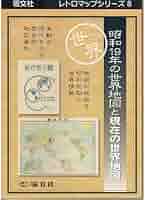 【昭和レトロ 希少】世界のカード 全18巻 1955年 世界文化社 518x+SAc3sL.jpg